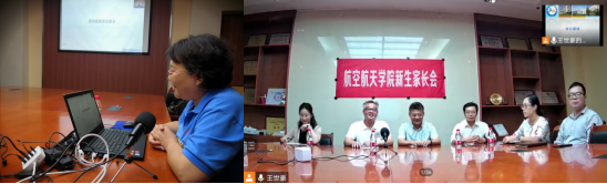 航空航天学院：立德树人抓根本，讲好开学第一课