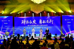 电子科技大学iMBA2023年春季校友年会举办