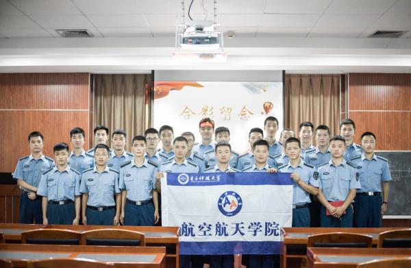 10-航空航天学院党委国防生党支部.jpg 10-航空航天学院党委国防生党支部.jpg