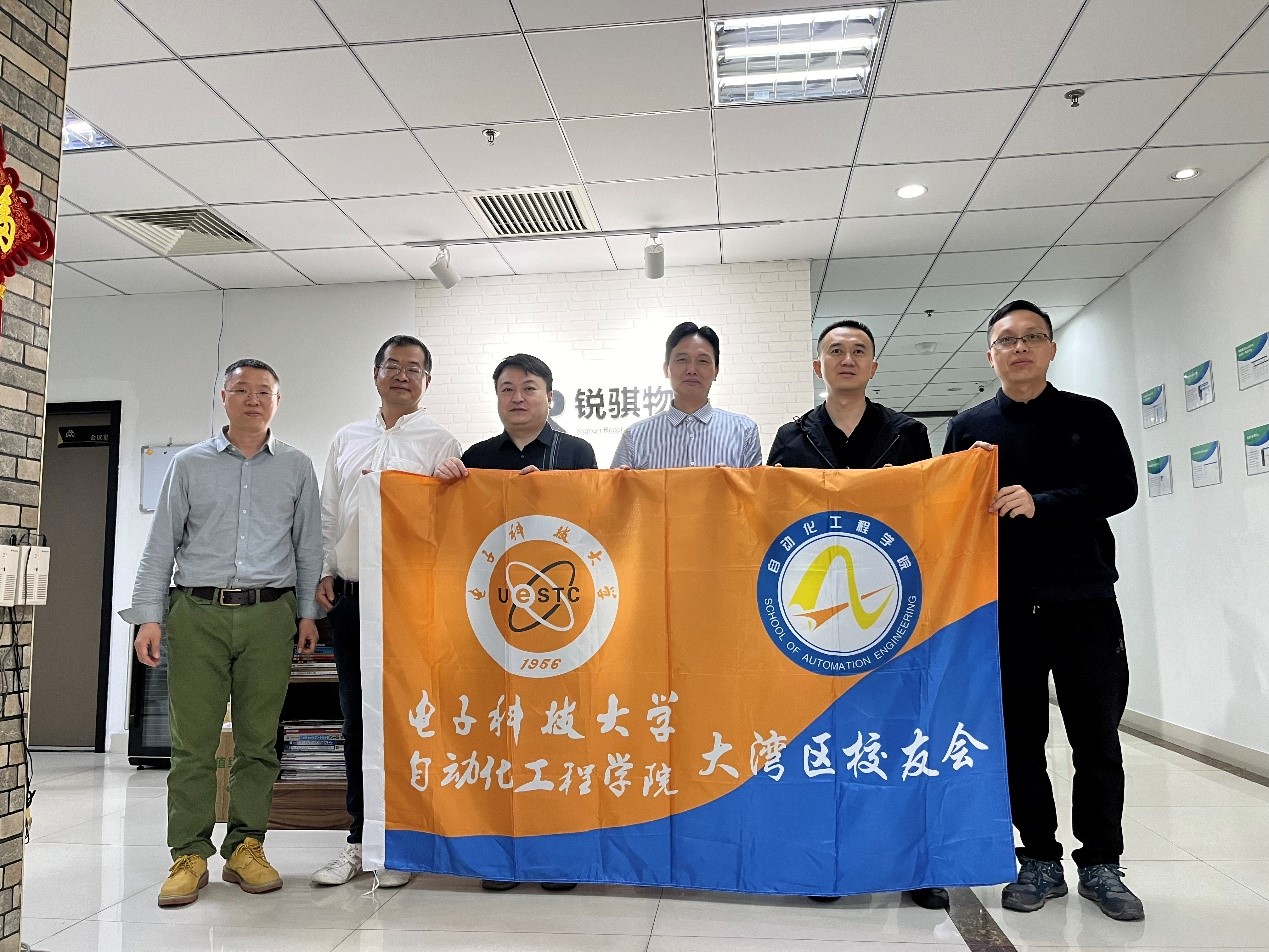 自动化学院大湾区校友会在厦门举办参观学习活动 共探物联网技术前沿