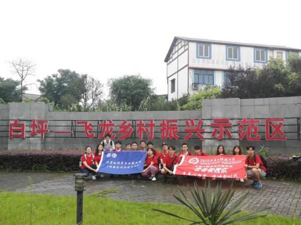 【实践】计算机学院“成电筑梦者”赴广安开展社会实践