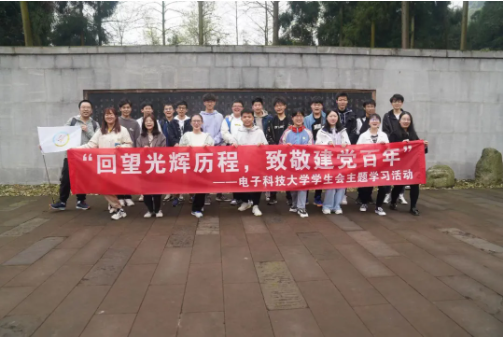 【党史学习教育】校学生会开展“回望光辉历程 致敬建党百年”实践教育