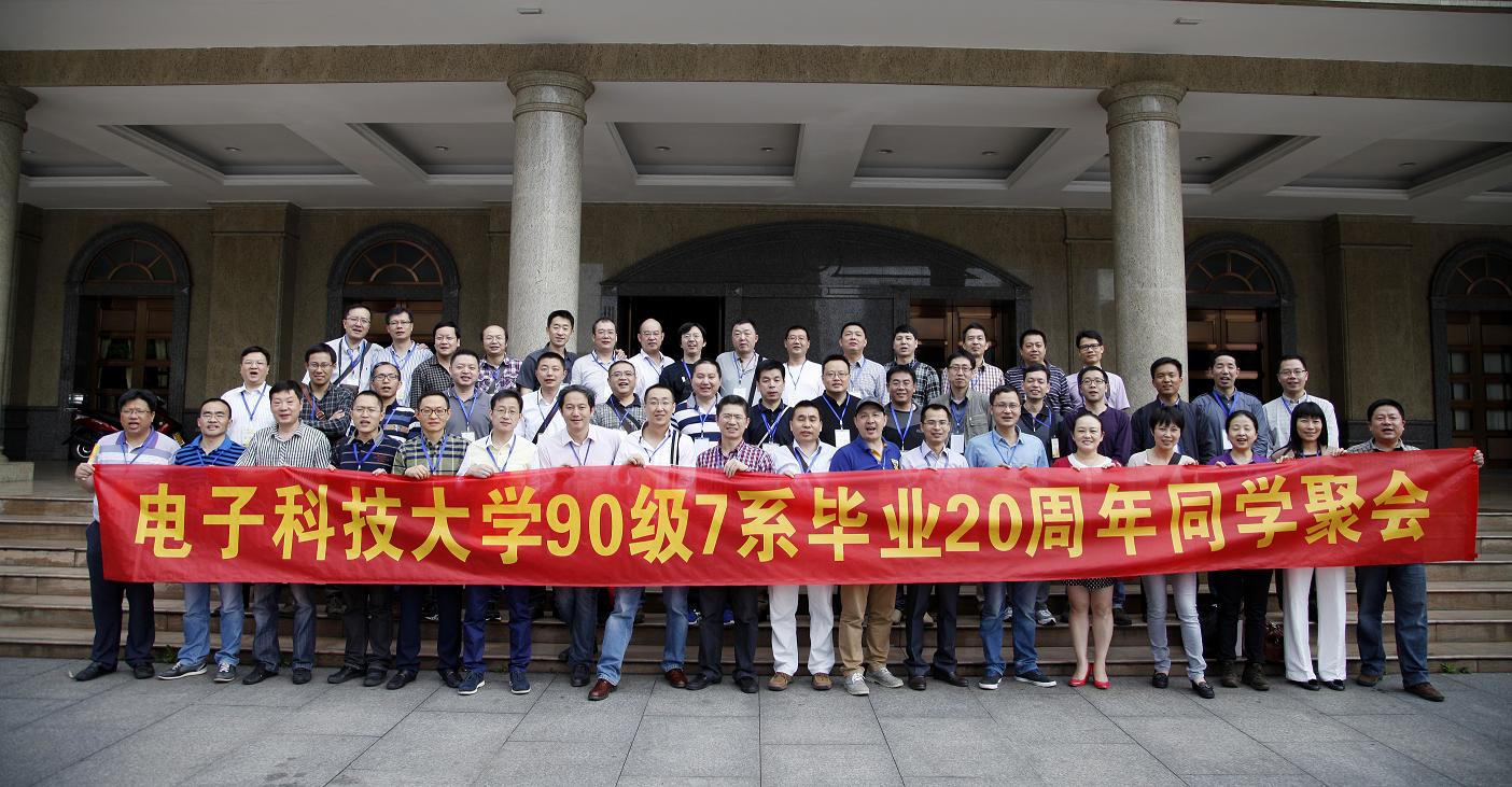 校友启程寻梦成电青春