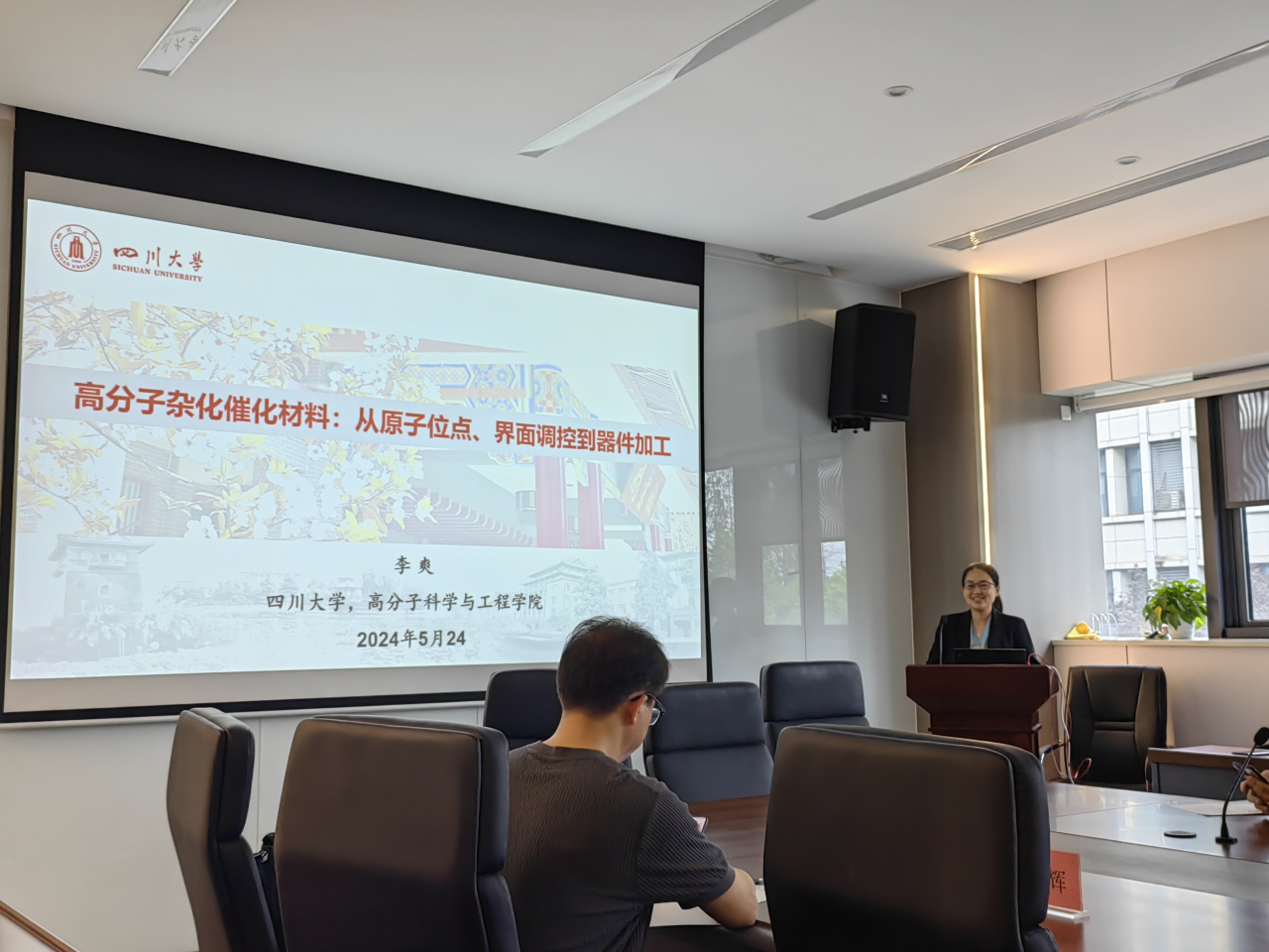 浙江工业大学夏新辉教授、四川大学李爽研究员做客学术沙龙