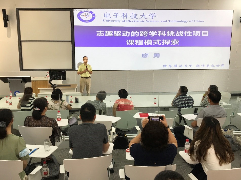 软件学院廖勇教授做客教学工作坊谈新工科课程