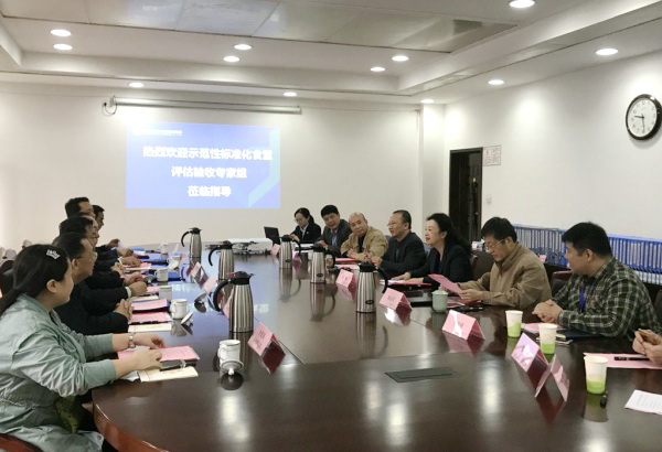 学校八家餐厅通过高校示范性标准化食堂评估验收