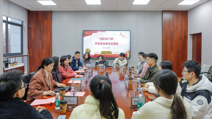 【三全育人】经管学院深耕“导学思政”交流机制  打造“党建+”育人新格局