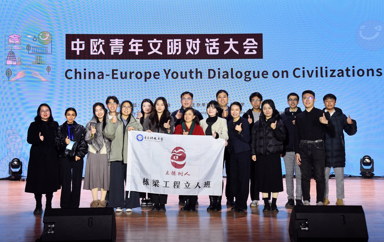 中欧建交50周年之际，我校学子参加中欧青年文明对话大会