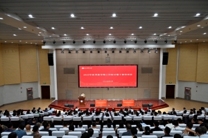 学校召开2025年秋季学期工作研讨会暨干部培训会