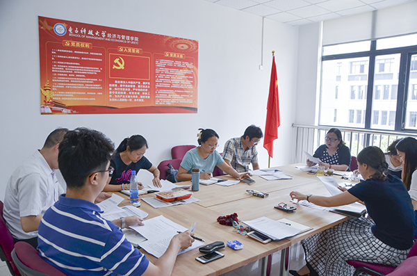 经管学院召开党支部书记工作会