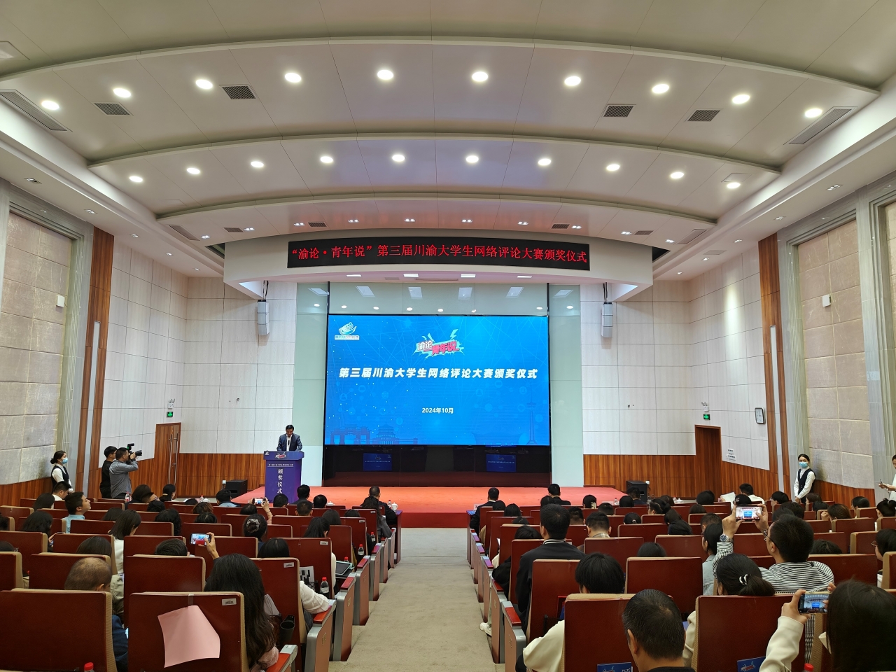 我校学子在“渝论·青年说”第三届川渝大学生网络评论大赛中获奖