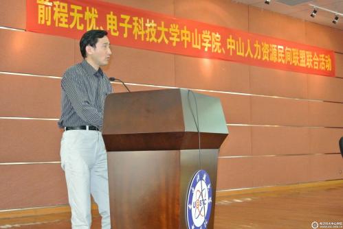 400多名HR齐聚中山学院交流人力资源管理经验