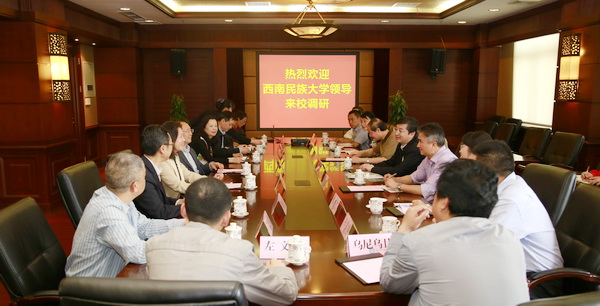 西南民族大学代表团来校访问