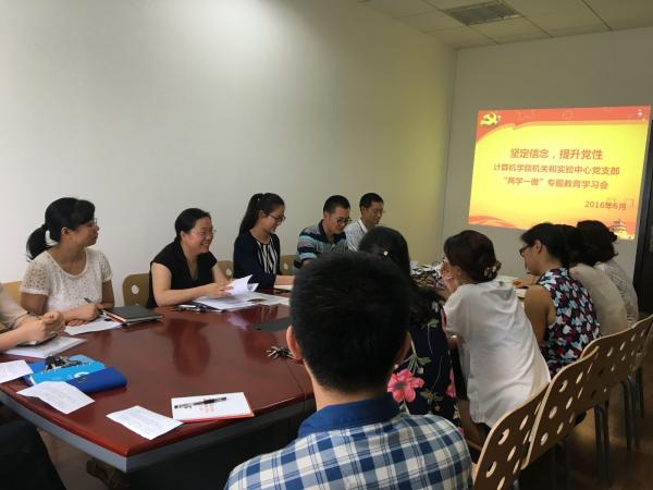 各单位持续开展“两学一做”学习教育