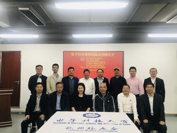 杭州校友会向电子科技博物馆捐赠一批藏品