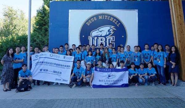 【成电国际】加拿大英属哥伦比亚大学暑期学习项目圆满结束