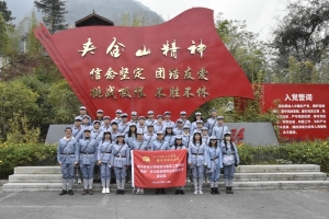 【学四史 守初心】信通学院师生赴夹金山开展“四史”学习教育暨师生党员骨干培训