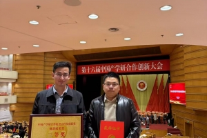 电子科技大学长三角研究院（湖州）“科创湖州”博士服务站合作项目获2024年中国产学研合作促进会科技创新成果奖