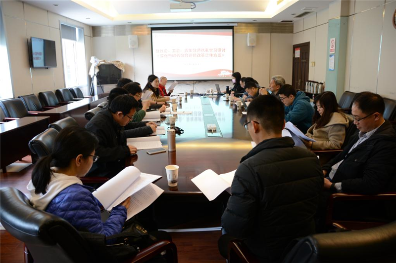 软件学院组织学习研讨《深化新时代教育评价改革总体方案》