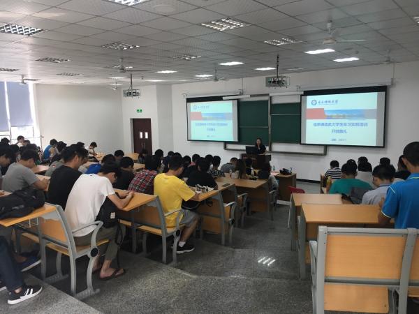 信息通信类大学生实习实践技能培训班开班