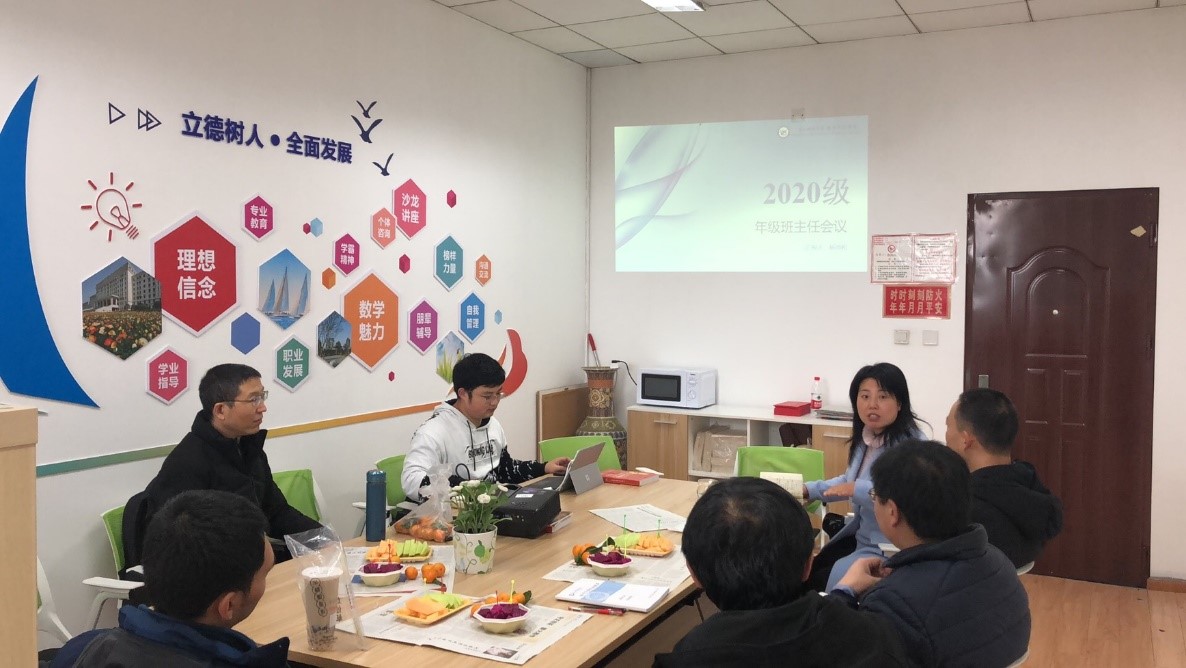 数学学院召开本科各年级班主任交流会