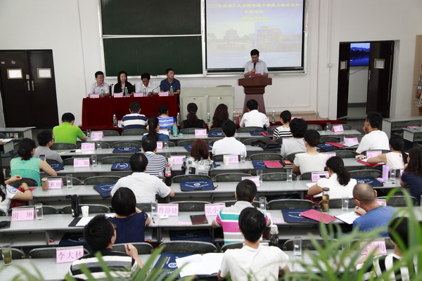 成都工业学院管理干部培训班在我校开班