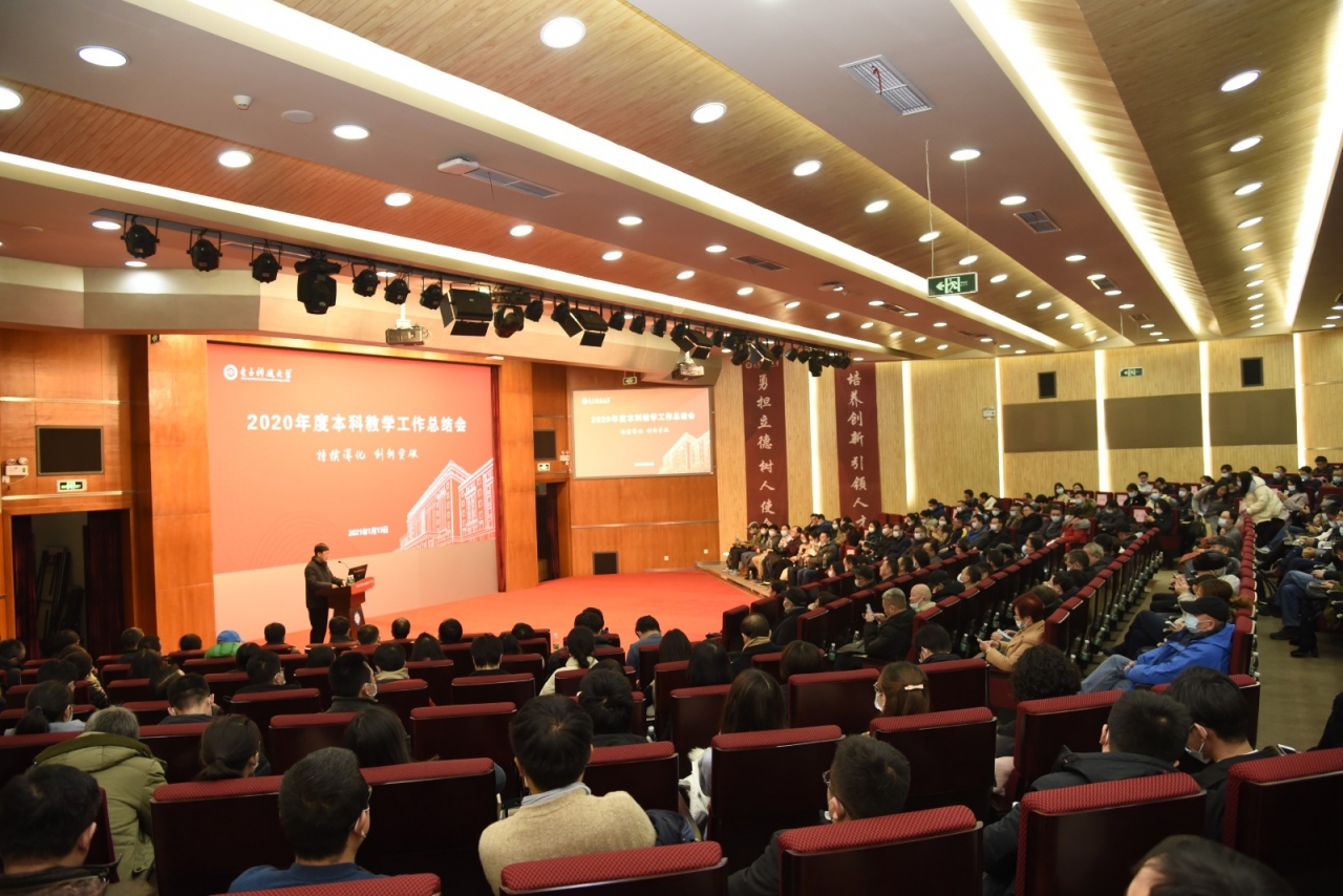 学校总结2020年本科教学工作