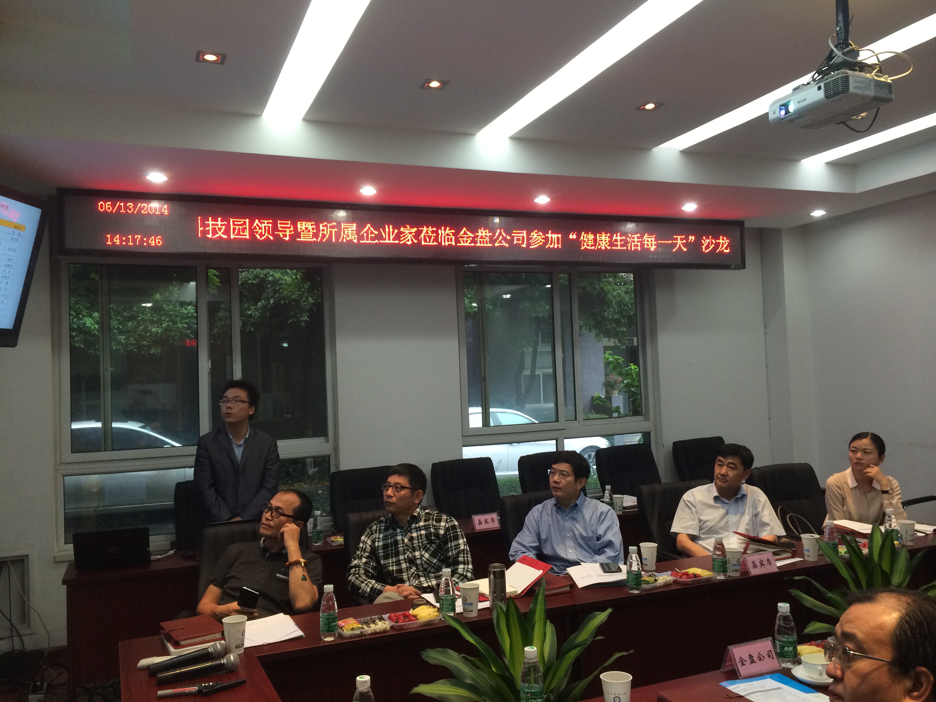 第二届大学科技园“企业家沙龙”在西区科技园成功举办