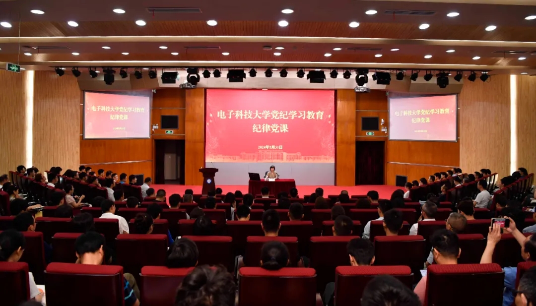 党纪学习教育·动态速递（2024年6月1日）