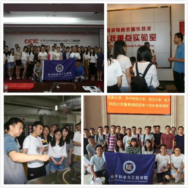 【实践】电子学院组织百名研究生暑期赴多地开展社会实践