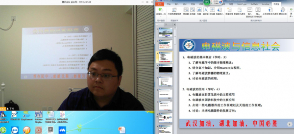 【抗击新冠肺炎】停课不停教不停学 物理学院师生在行动