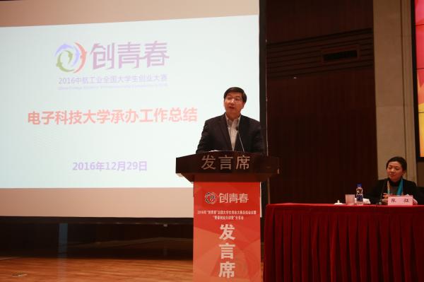 “创青春”全国大学生创业大赛总结暨“青春创业讲堂”分享会举行