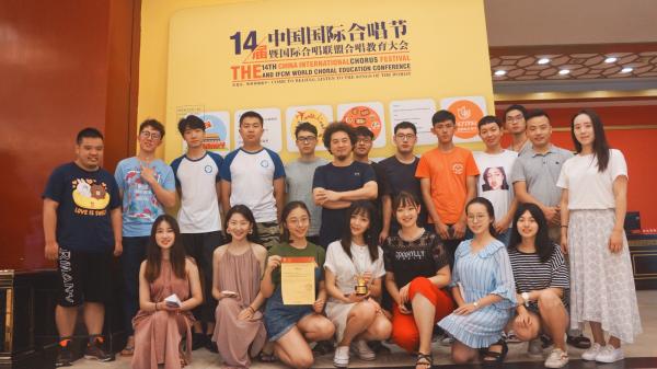 我校合唱团获第十四届中国国际合唱节最高奖