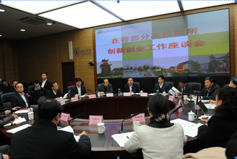 我校参加成都市在蓉高校院所创新创业工作座谈会