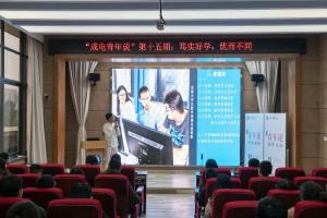 【成电青年说】光电学子讲述“笃实好学、优而不同”的成长故事