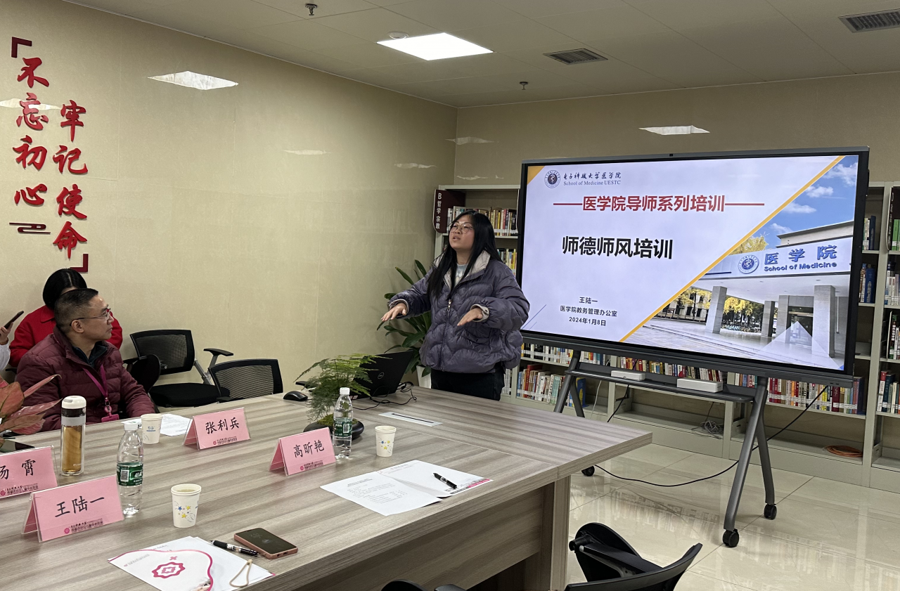 医学院举行附属妇女儿童中心医院研究生导师培训会
