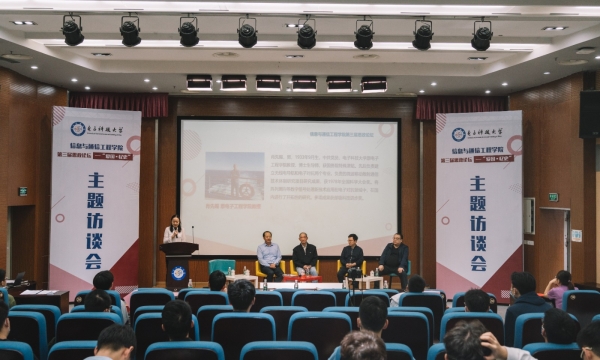 信通学院举行第三届思政论坛“爱国·忆史”主题访谈会