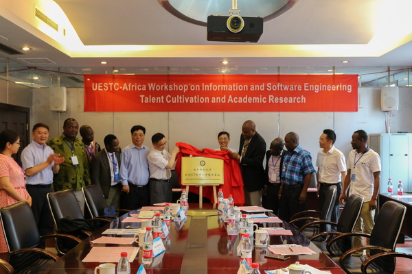 电子科大-非洲ICT软件人才培养基地授牌仪式举行