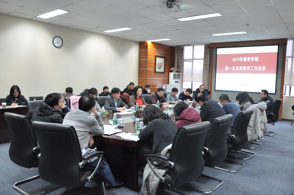 学校部署2019年本科教学工作
