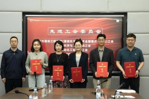 校工会举行庆祝全国总工会成立100周年暨“五一”国际劳动节表彰座谈会