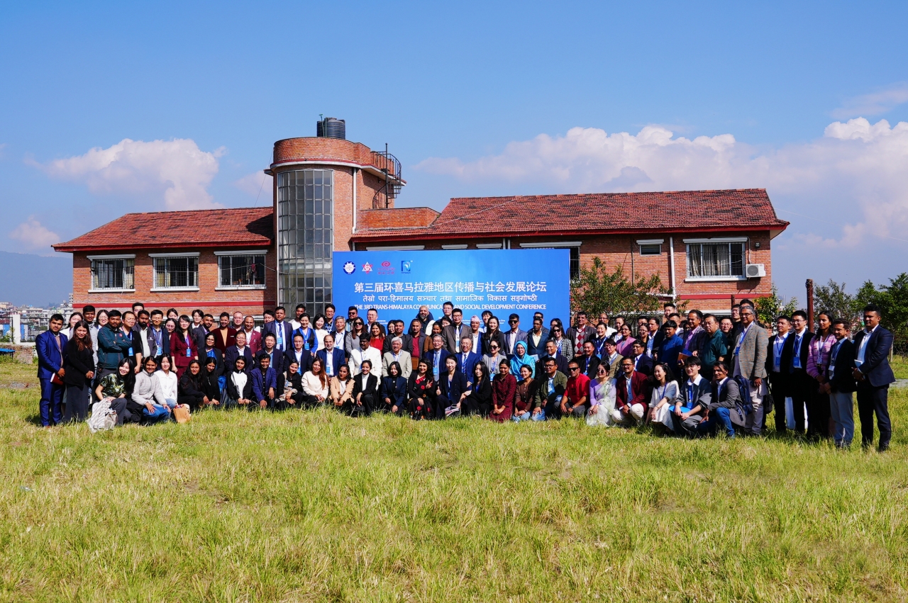 第三届环喜马拉雅地区传播与社会发展论坛举行