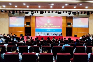 成都市公安局第二十五次高校外国人管理服务工作会在我校举行