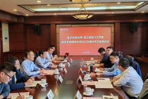 电子科技大学·浙江省驻川工作组深化东西部协作和对口支援合作交流座谈会召开