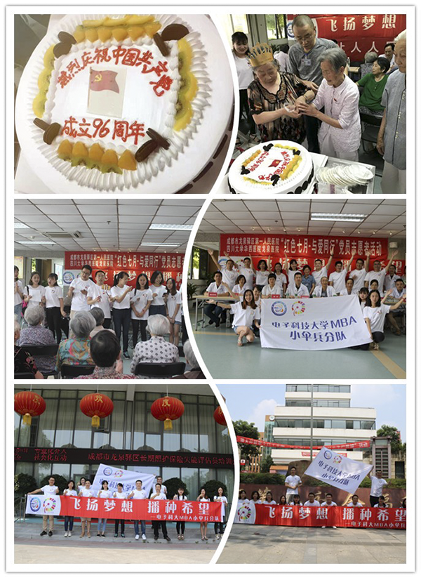 MBA小伞兵慈善分队开展红色七月，与爱同行”大型义诊活动