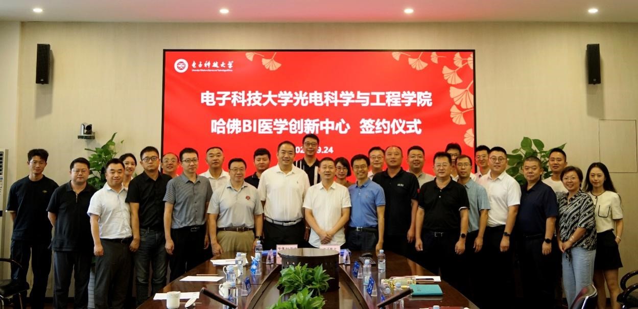 光电学院与哈佛BI医学创新中心签约共建“国际数智医学研究中心”