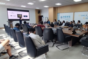 湖南师范大学余洪伟教授和中国科学院大学杭州高等研究院耿朝强教授做客学者论坛