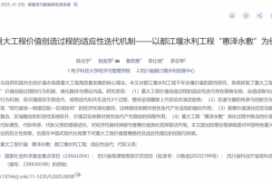 经管学院陈光宇教授团队在《管理世界》在线刊发研究成果