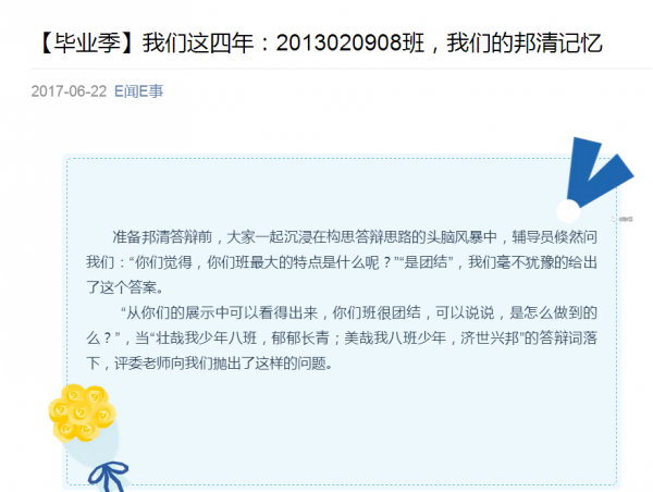 【毕业季】电工学院举行“一三一七走”毕业系列活动