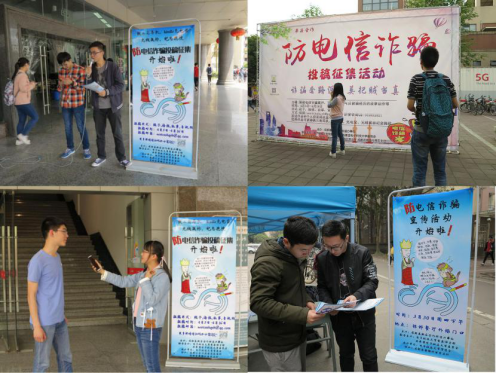 防电信诈骗宣传活动落幕