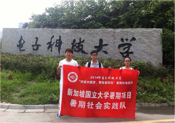 【实践】我校学子赴新加坡国立大学开展暑期交流